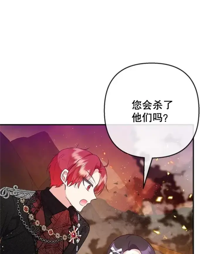 《我在恶魔家的受宠生活》71.恶魔的方式图62