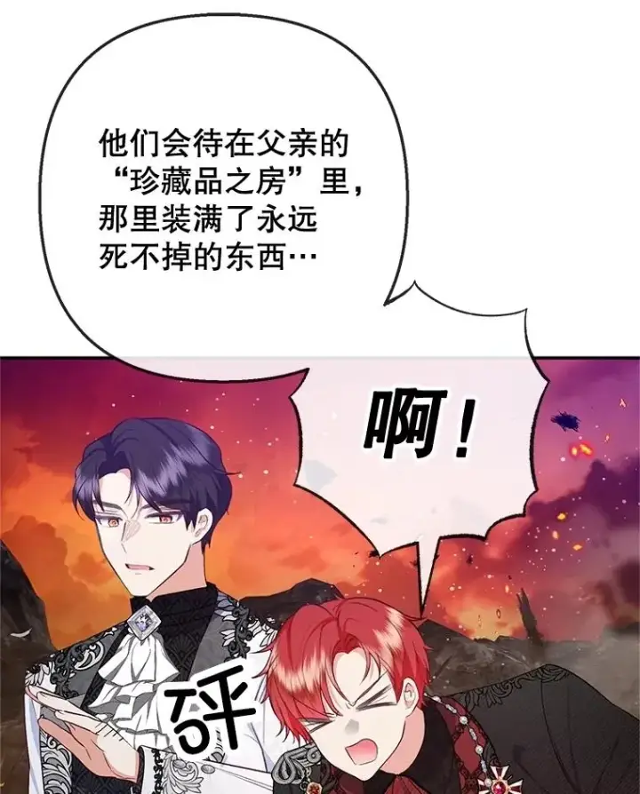 《我在恶魔家的受宠生活》71.恶魔的方式图64