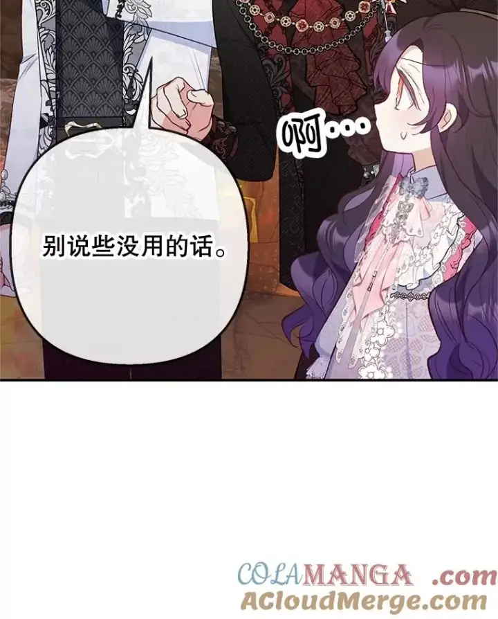 《我在恶魔家的受宠生活》71.恶魔的方式图65