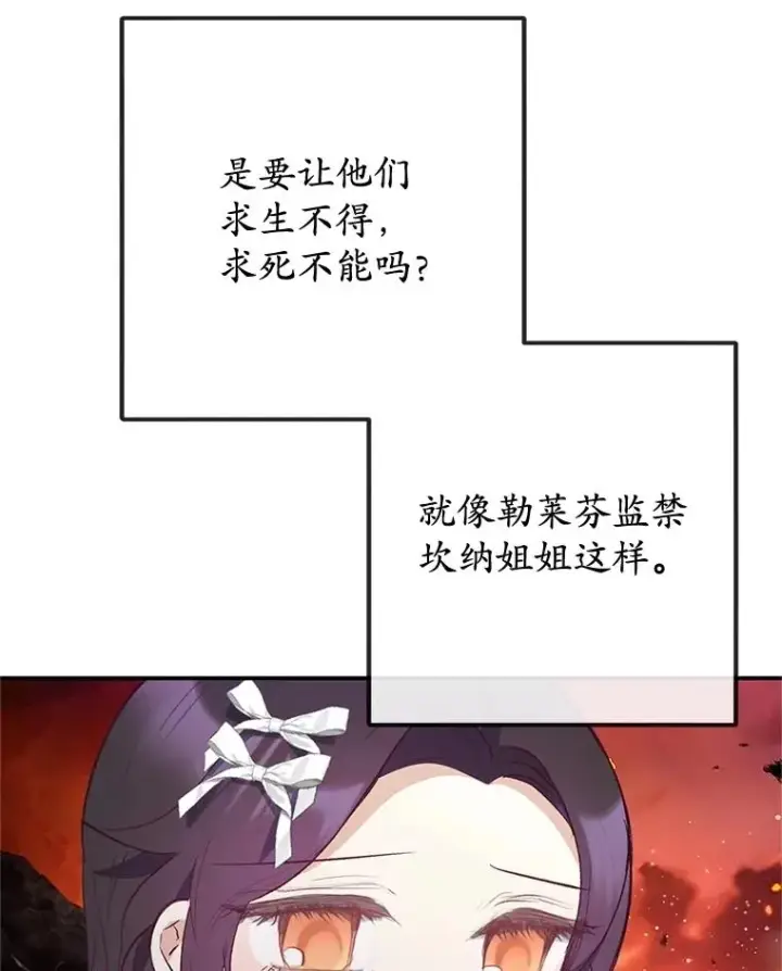 《我在恶魔家的受宠生活》71.恶魔的方式图66