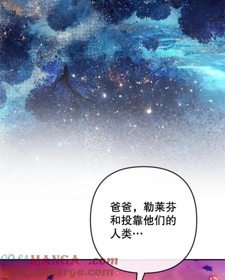 《我在恶魔家的受宠生活》71.恶魔的方式图69
