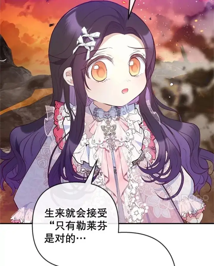 《我在恶魔家的受宠生活》71.恶魔的方式图70