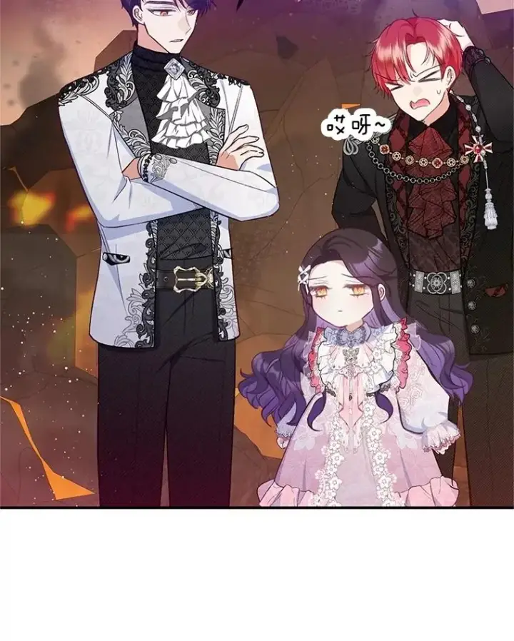 《我在恶魔家的受宠生活》71.恶魔的方式图72