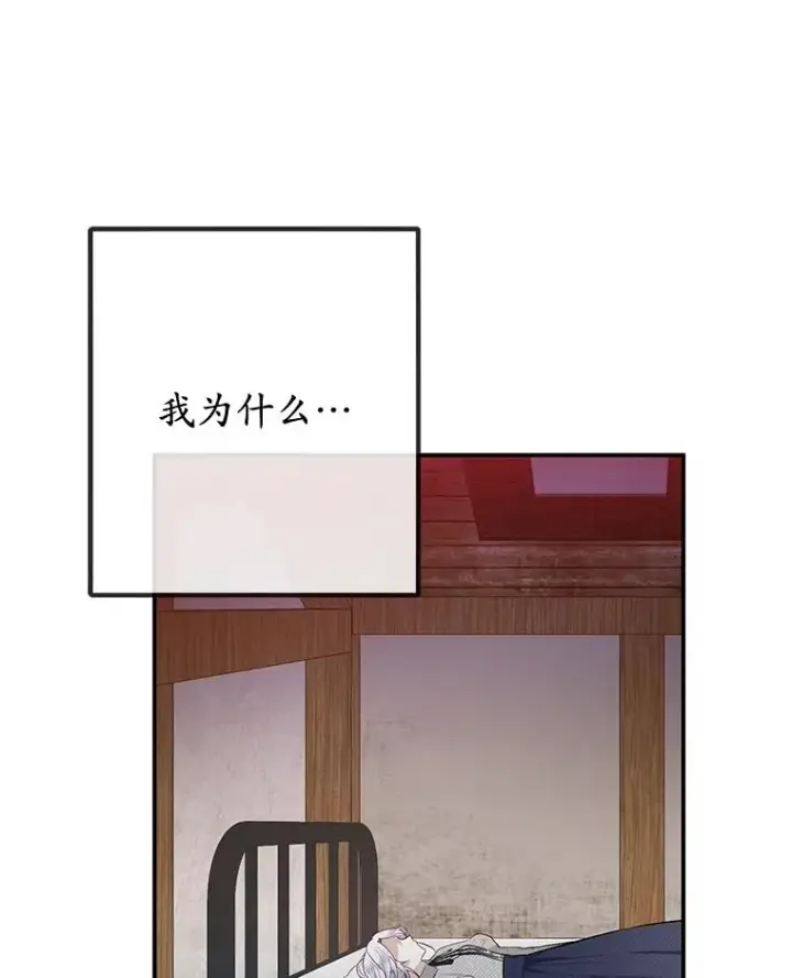 《我在恶魔家的受宠生活》71.恶魔的方式图79