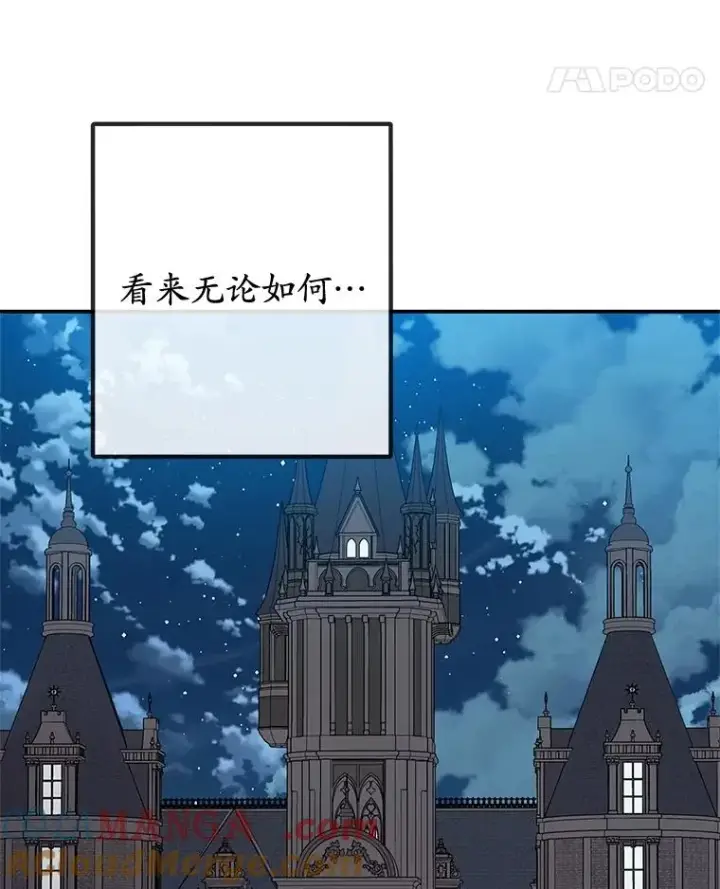 《我在恶魔家的受宠生活》71.恶魔的方式图81