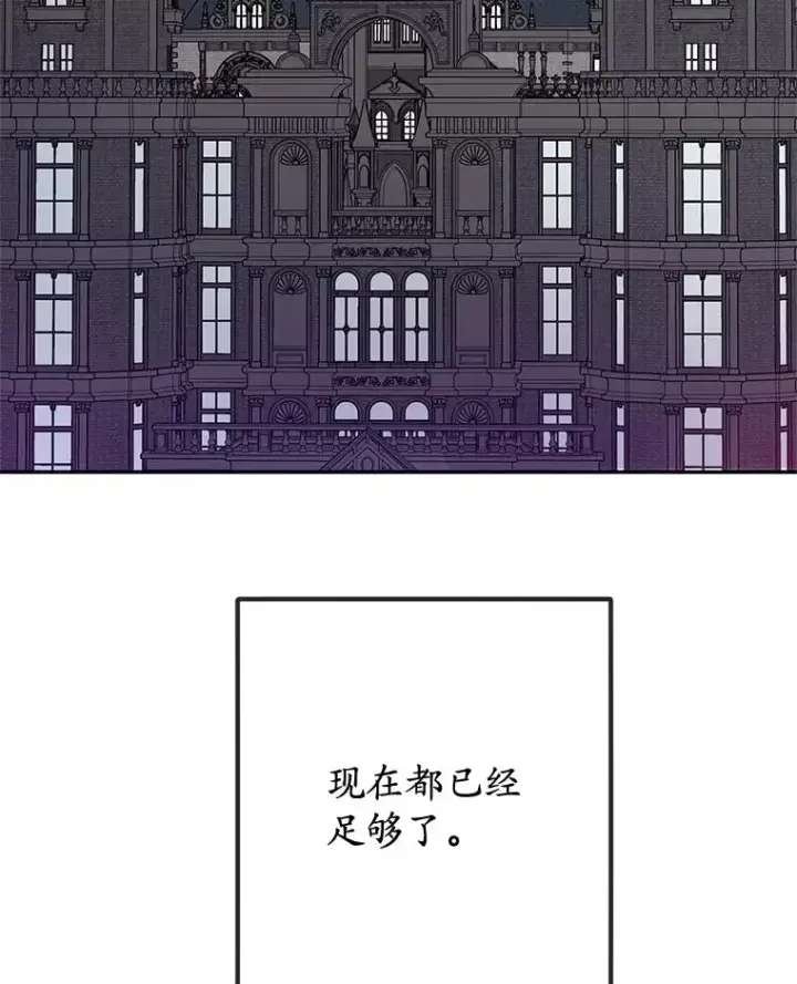 《我在恶魔家的受宠生活》71.恶魔的方式图82