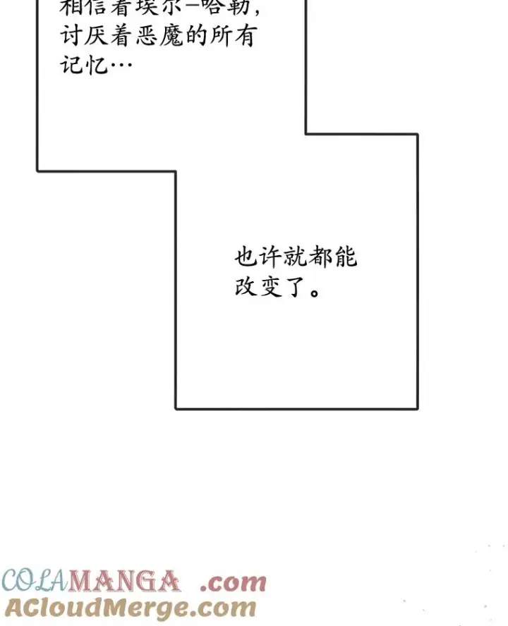 《我在恶魔家的受宠生活》71.恶魔的方式图89