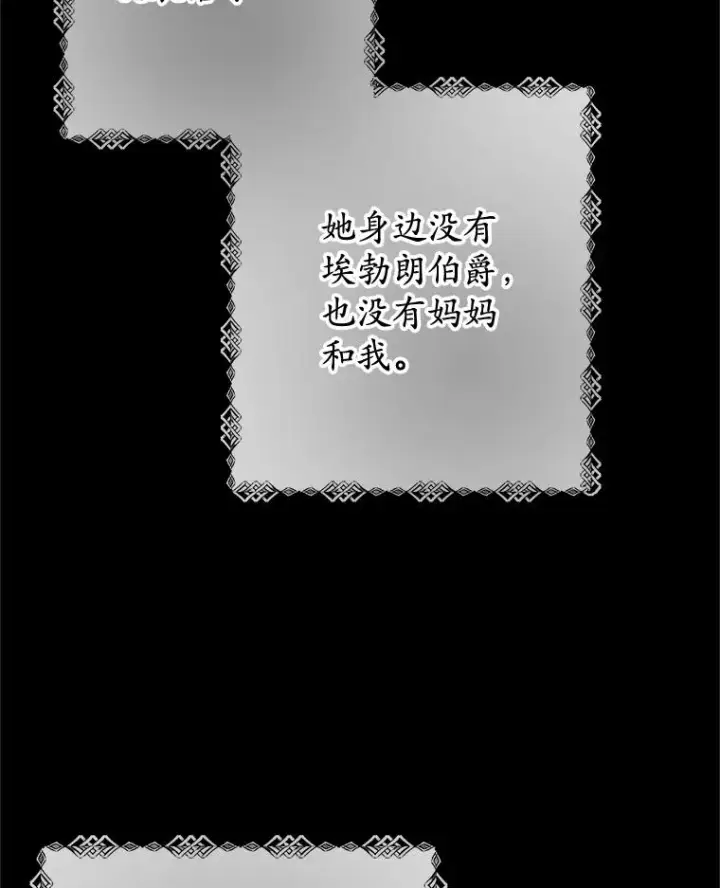 《我在恶魔家的受宠生活》71.恶魔的方式图92