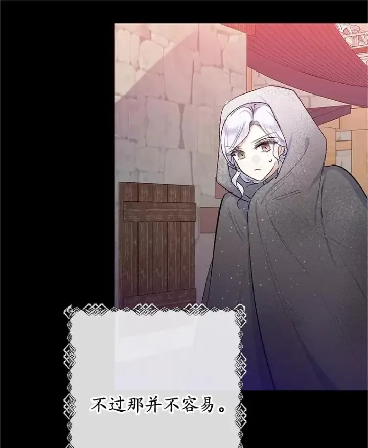 《我在恶魔家的受宠生活》71.恶魔的方式图95