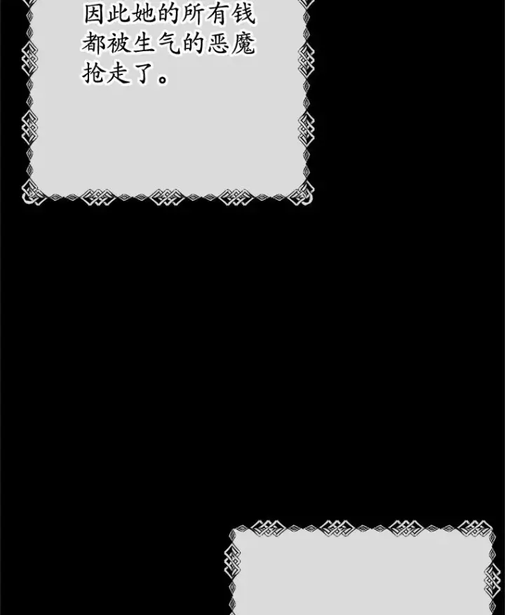 《我在恶魔家的受宠生活》71.恶魔的方式图99