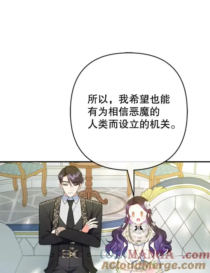 《我在恶魔家的受宠生活》72.拜访老师家图65