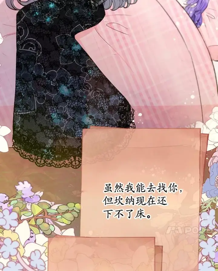 《我在恶魔家的受宠生活》72.拜访老师家图7