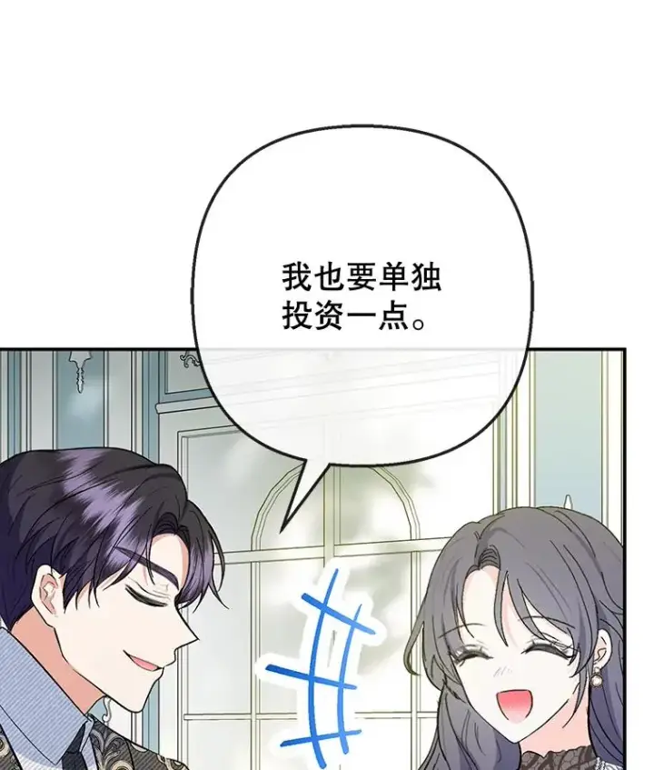 《我在恶魔家的受宠生活》72.拜访老师家图76