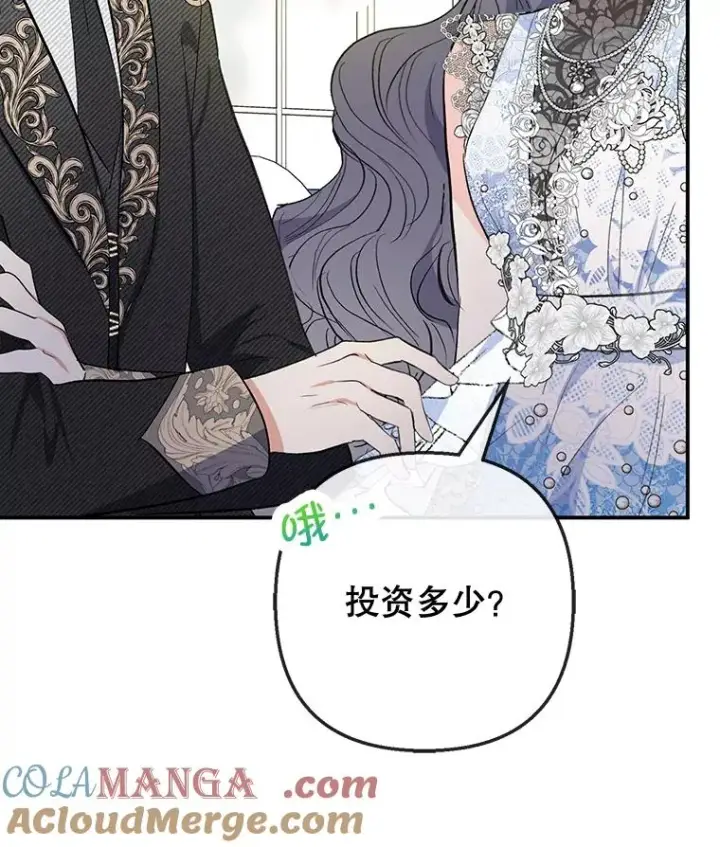 《我在恶魔家的受宠生活》72.拜访老师家图77