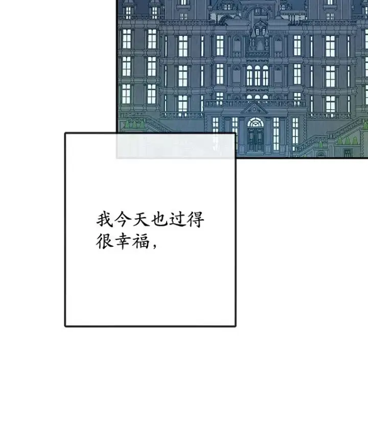 《我在恶魔家的受宠生活》72.拜访老师家图90