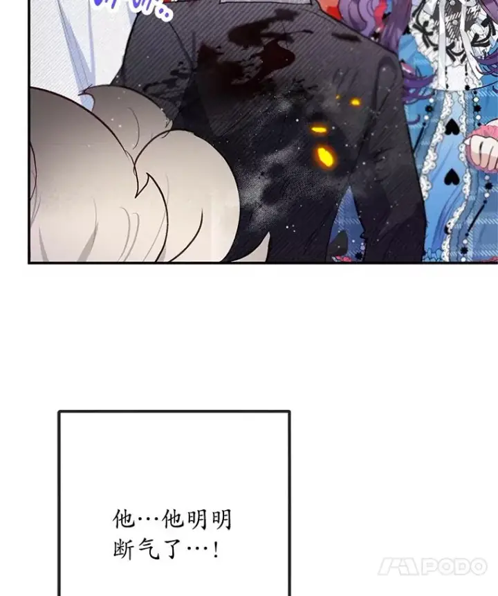 《我在恶魔家的受宠生活》74.赝品珠宝图112