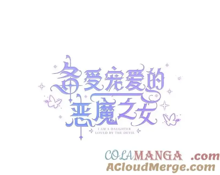《我在恶魔家的受宠生活》74.赝品珠宝图13