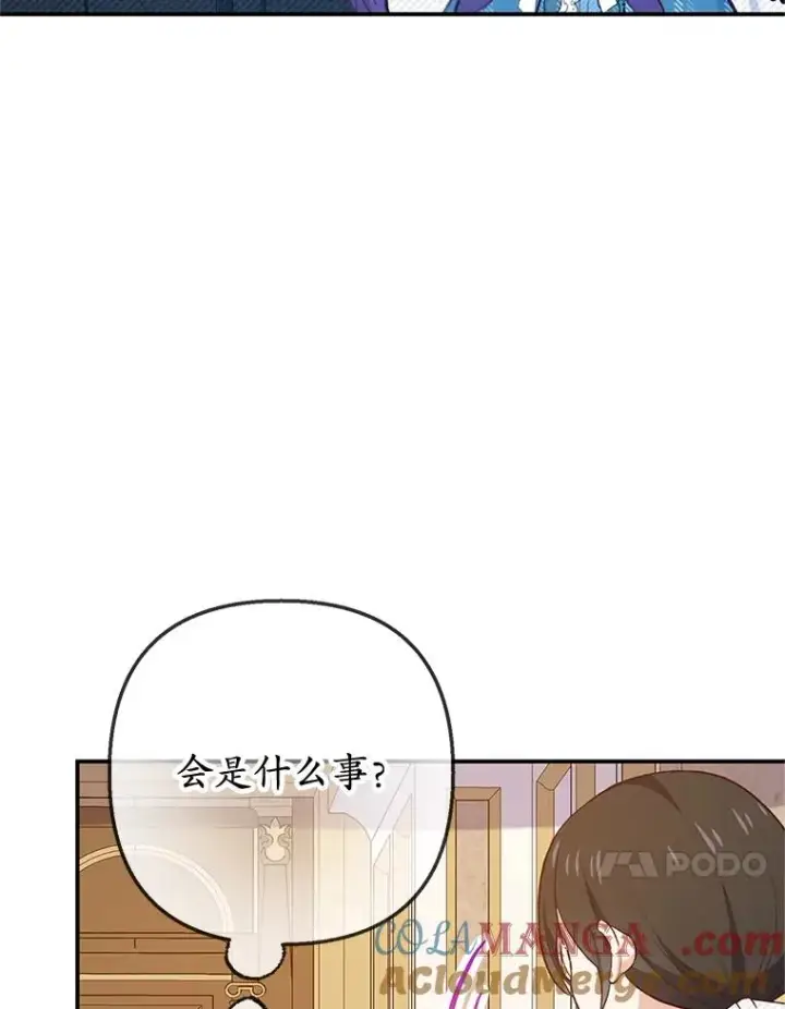 《我在恶魔家的受宠生活》74.赝品珠宝图21