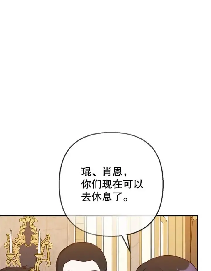 《我在恶魔家的受宠生活》74.赝品珠宝图23