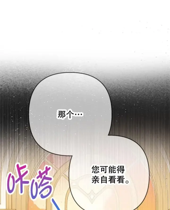 《我在恶魔家的受宠生活》74.赝品珠宝图27