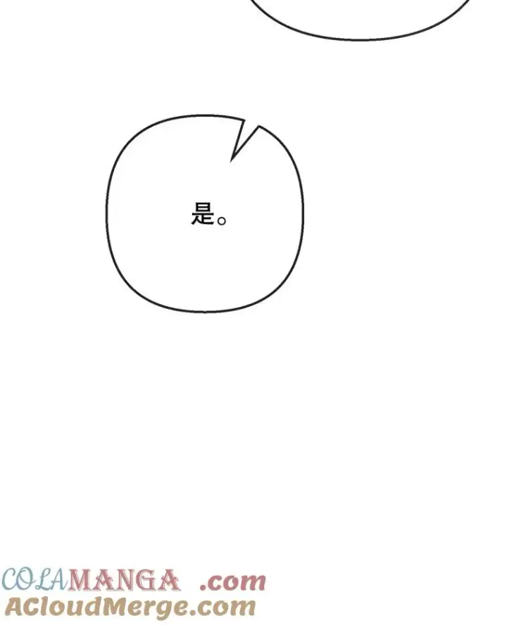 《我在恶魔家的受宠生活》74.赝品珠宝图41