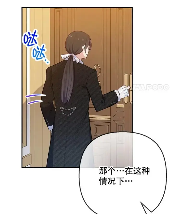 《我在恶魔家的受宠生活》74.赝品珠宝图42