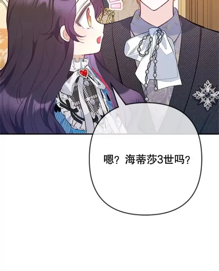 《我在恶魔家的受宠生活》74.赝品珠宝图44