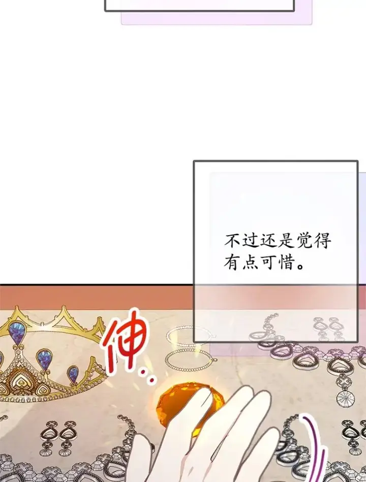 《我在恶魔家的受宠生活》74.赝品珠宝图47