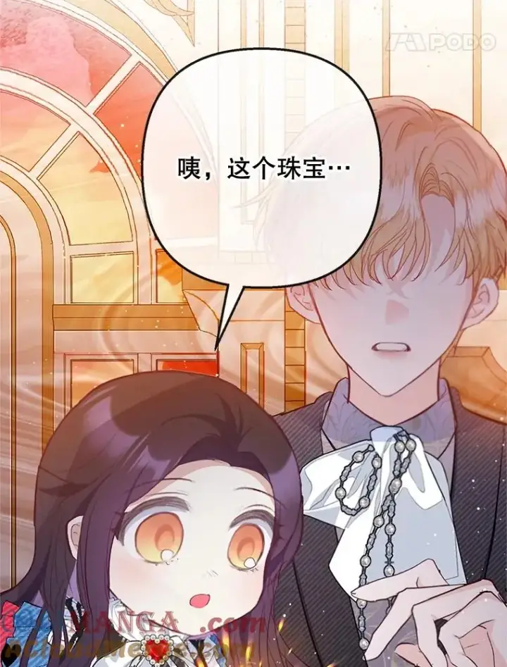 《我在恶魔家的受宠生活》74.赝品珠宝图49