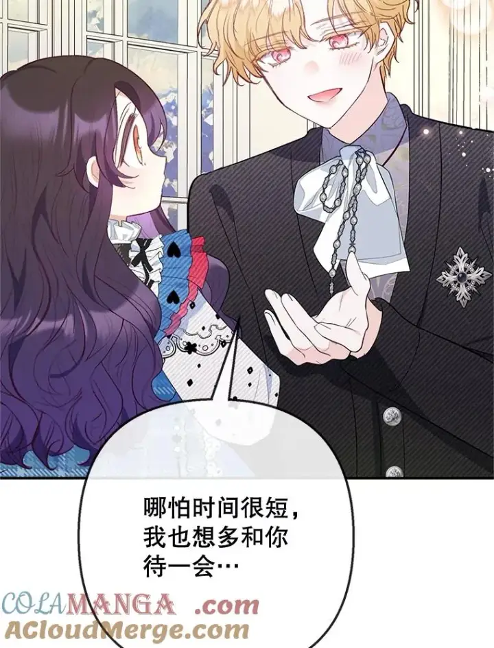 《我在恶魔家的受宠生活》74.赝品珠宝图5