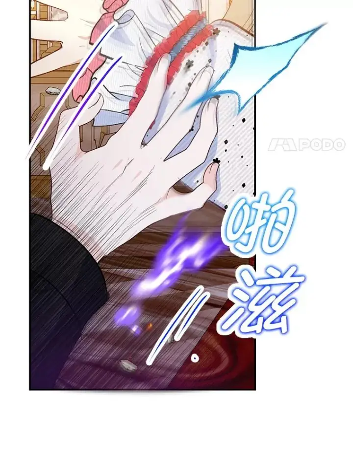 《我在恶魔家的受宠生活》74.赝品珠宝图52
