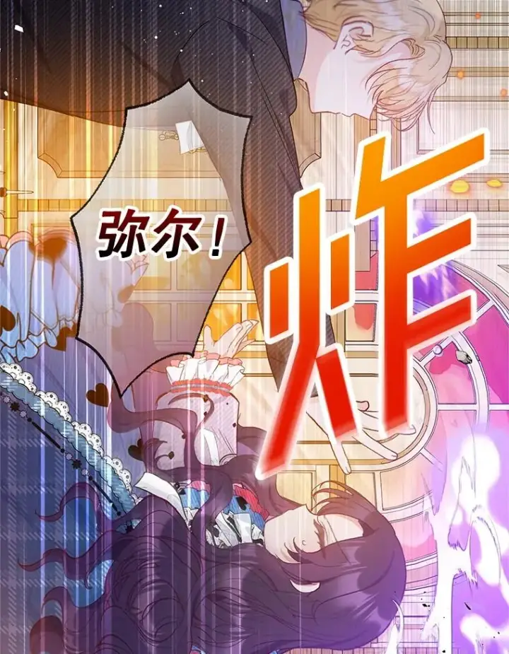 《我在恶魔家的受宠生活》74.赝品珠宝图54