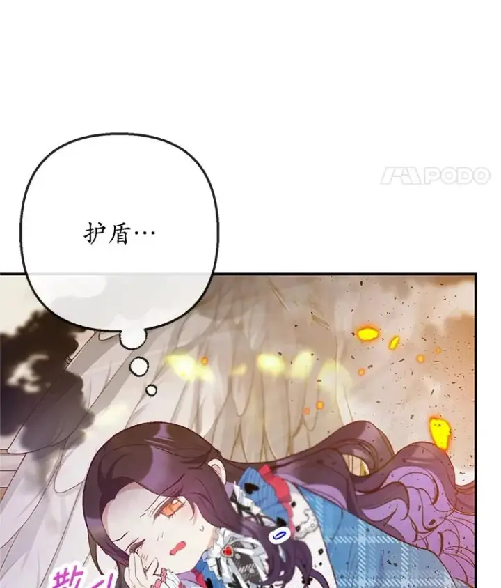 《我在恶魔家的受宠生活》74.赝品珠宝图62