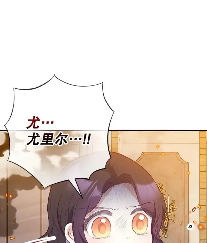 《我在恶魔家的受宠生活》74.赝品珠宝图64