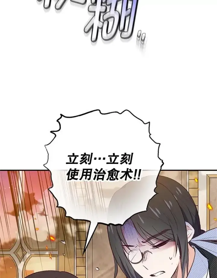 《我在恶魔家的受宠生活》74.赝品珠宝图71