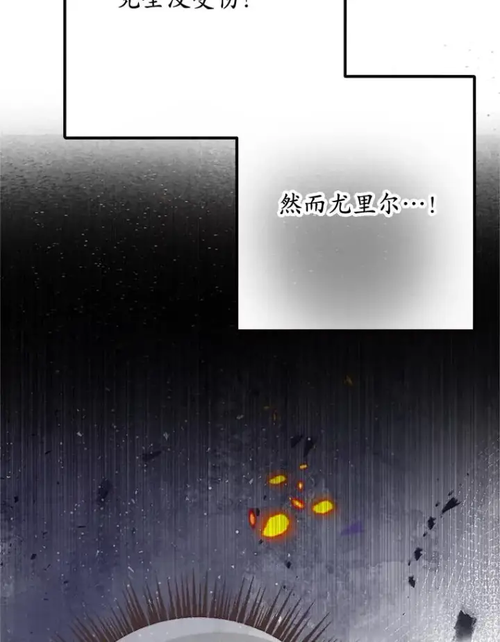 《我在恶魔家的受宠生活》74.赝品珠宝图75