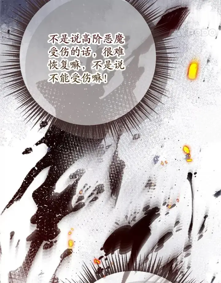 《我在恶魔家的受宠生活》74.赝品珠宝图76