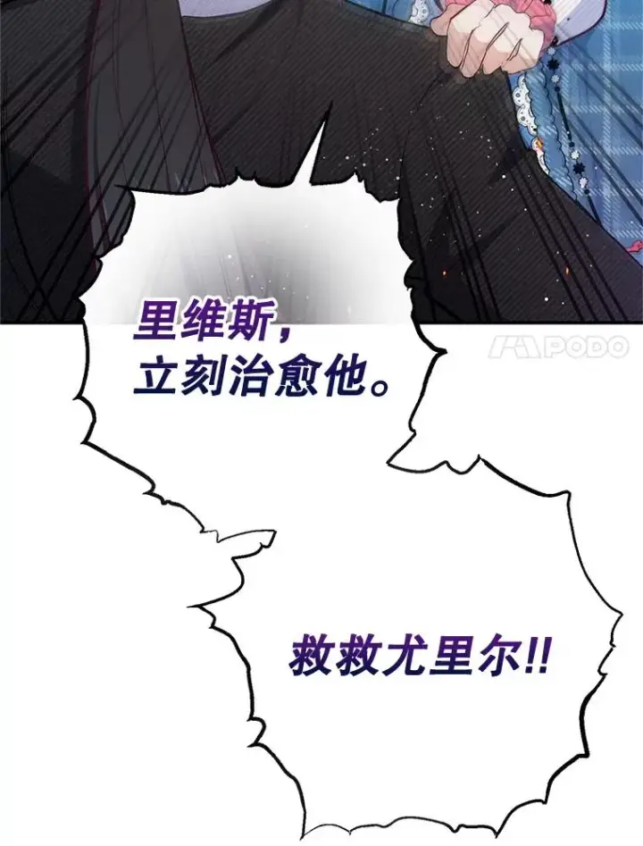 《我在恶魔家的受宠生活》74.赝品珠宝图79