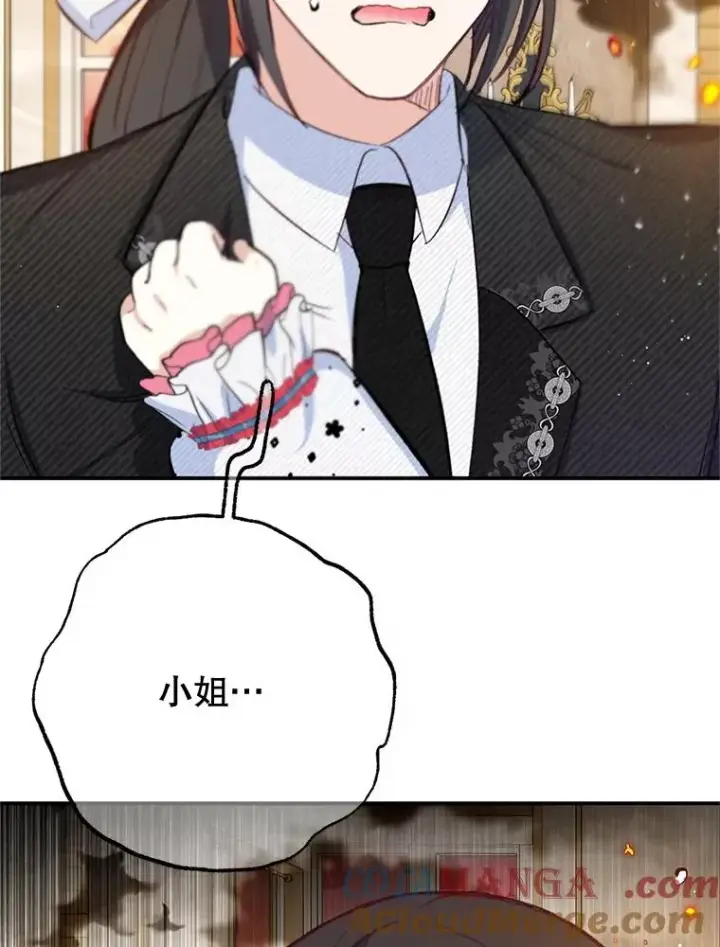 《我在恶魔家的受宠生活》74.赝品珠宝图81