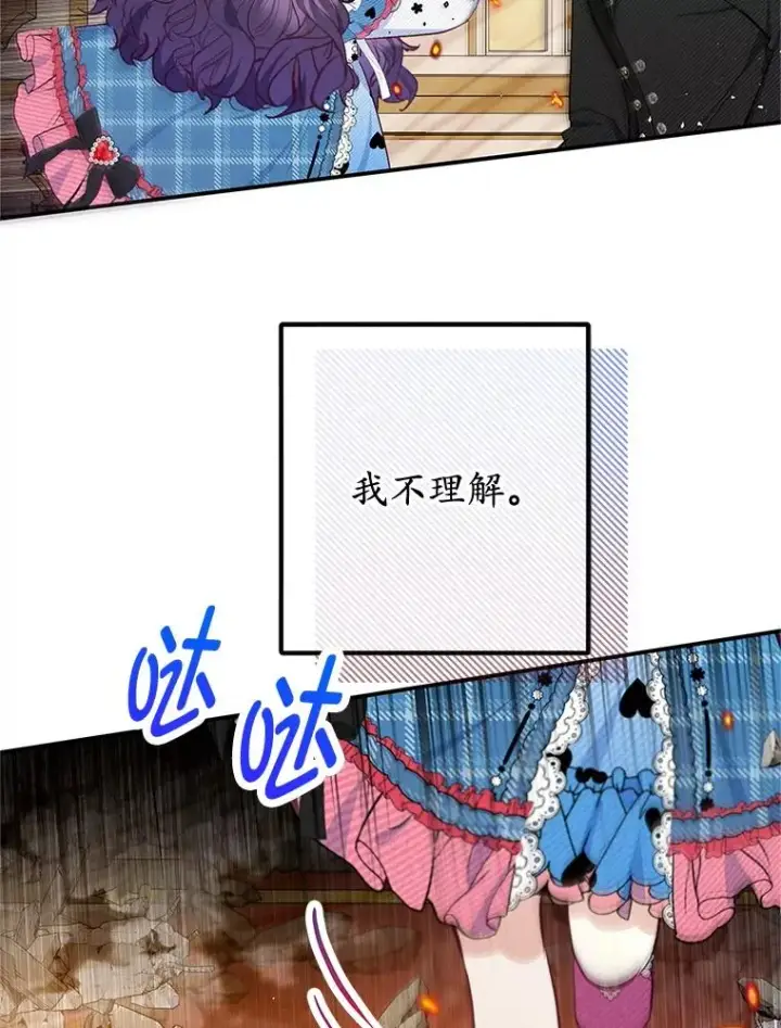 《我在恶魔家的受宠生活》74.赝品珠宝图84