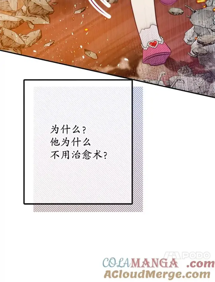 《我在恶魔家的受宠生活》74.赝品珠宝图85