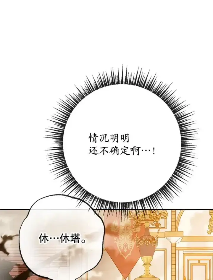 《我在恶魔家的受宠生活》74.赝品珠宝图86