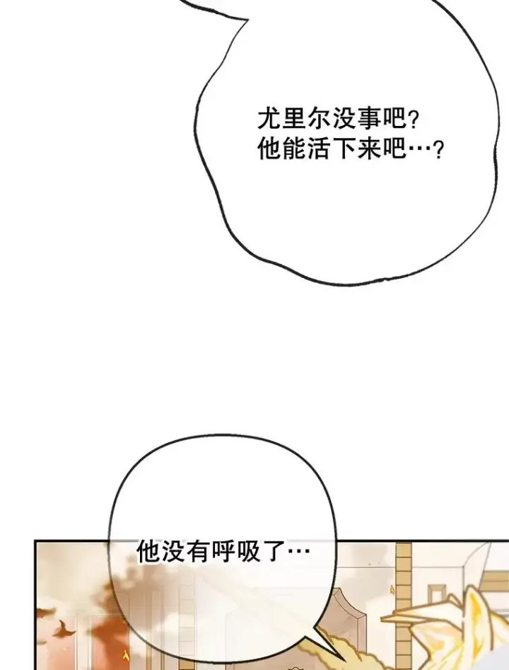《我在恶魔家的受宠生活》74.赝品珠宝图88