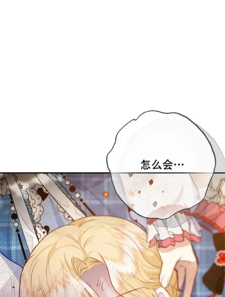 《我在恶魔家的受宠生活》74.赝品珠宝图90