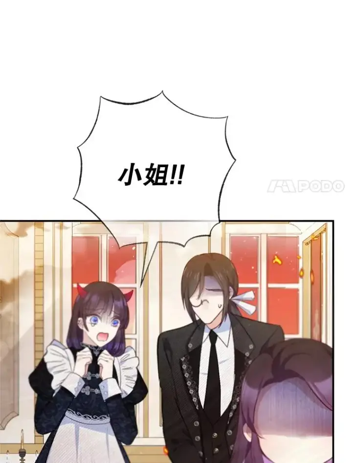 《我在恶魔家的受宠生活》74.赝品珠宝图92