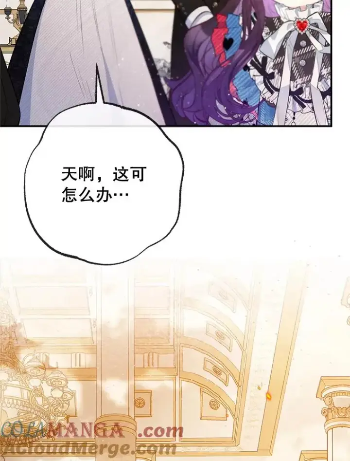 《我在恶魔家的受宠生活》74.赝品珠宝图93