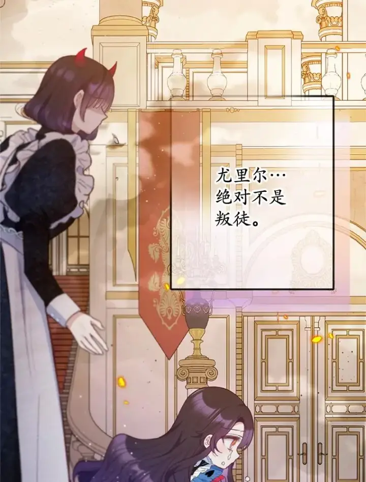 《我在恶魔家的受宠生活》74.赝品珠宝图94