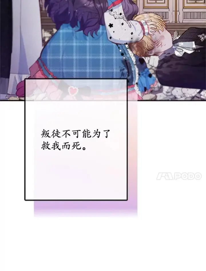 《我在恶魔家的受宠生活》74.赝品珠宝图95