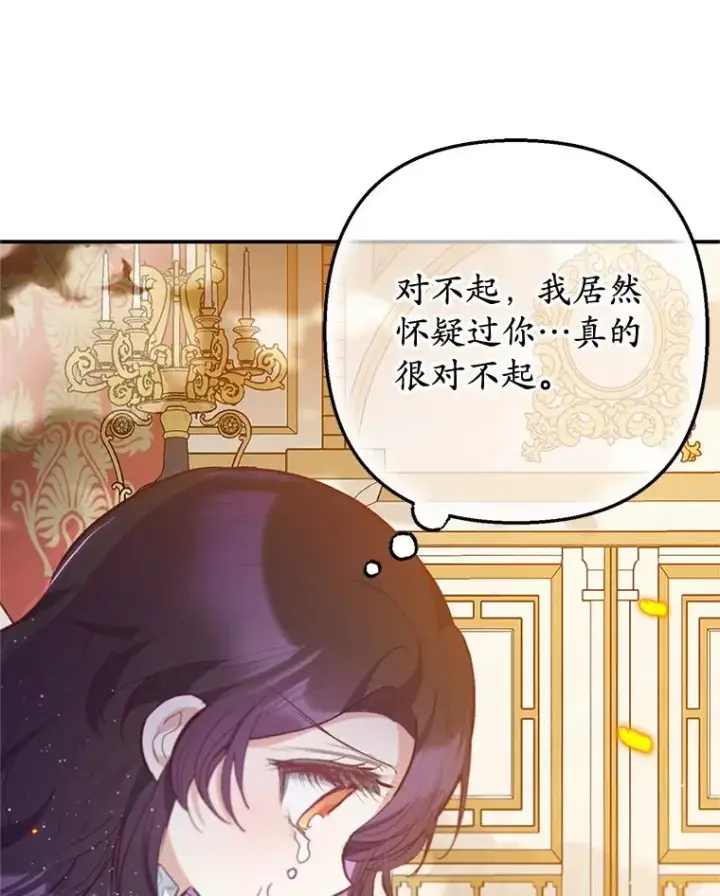 《我在恶魔家的受宠生活》74.赝品珠宝图96