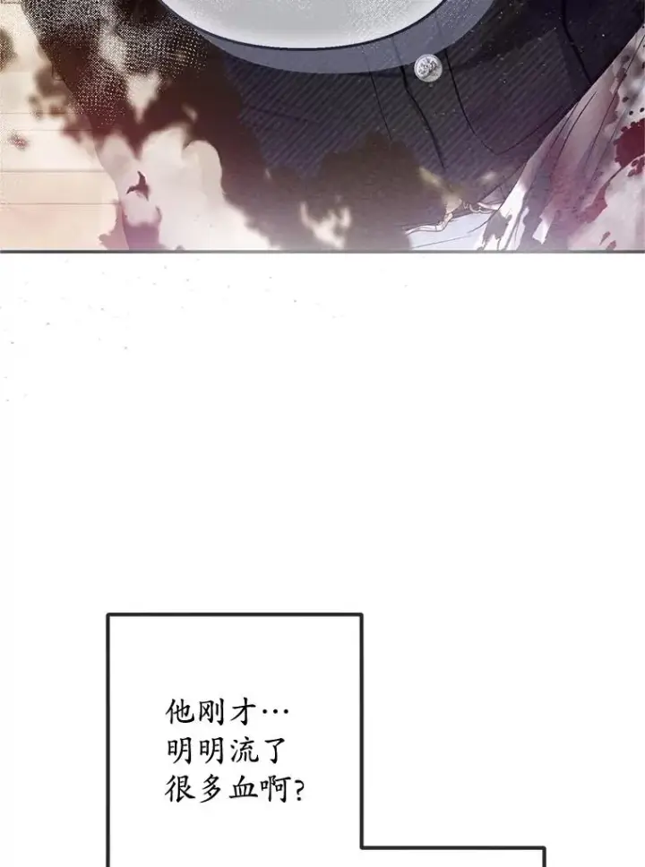 《我在恶魔家的受宠生活》75.夫人？图3